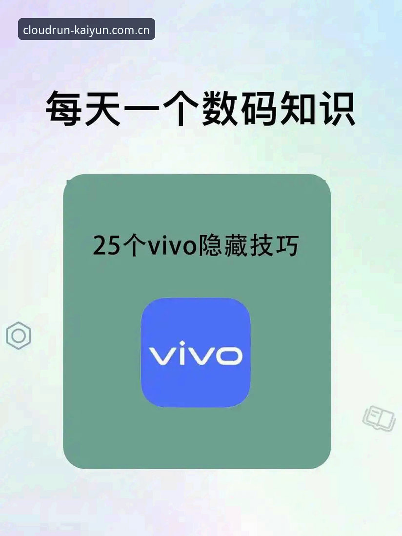 深度揭秘：kaiyunapp安卓如何重塑移动端体验，这些隐藏功能你不容错过
